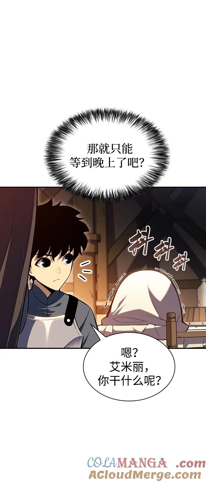 《公爵家的重生暗杀者》第6话 勒梅亚山谷（1） 第31页