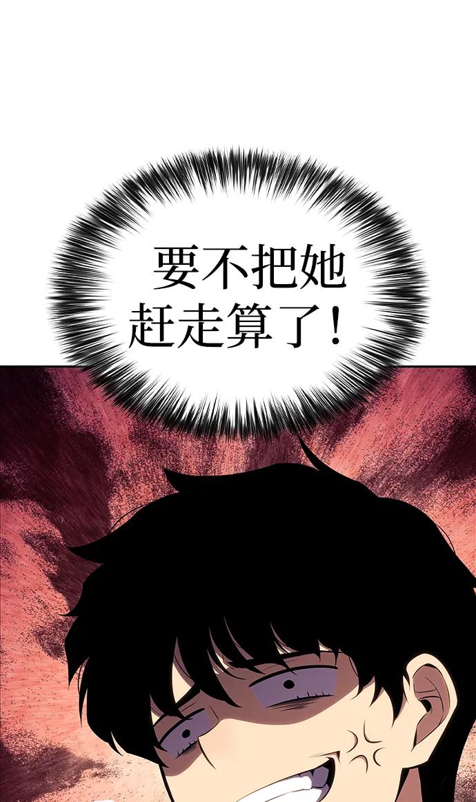 《公爵家的重生暗杀者》第6话 勒梅亚山谷（1） 第39页