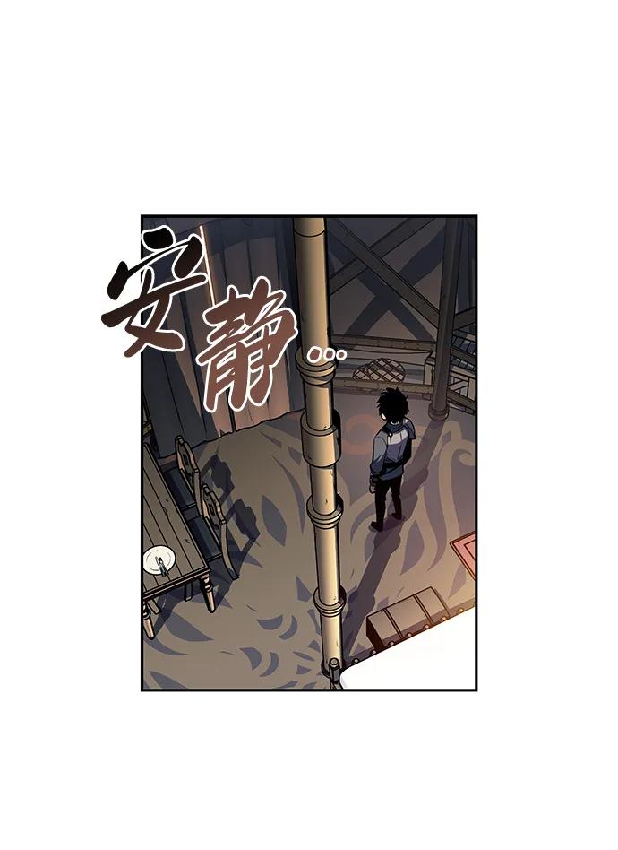 《公爵家的重生暗杀者》第6话 勒梅亚山谷（1） 第38页