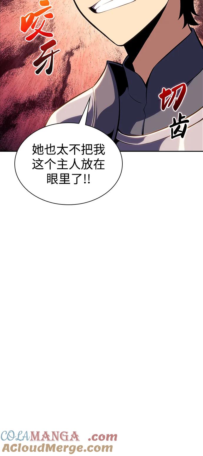 《公爵家的重生暗杀者》第6话 勒梅亚山谷（1） 第40页