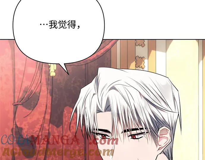 《黑暗皇女：雅什泰洛迪》第65话 第7页