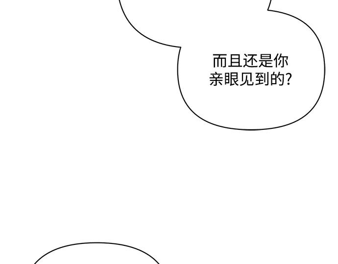 《黑暗皇女：雅什泰洛迪》第65话 第6页