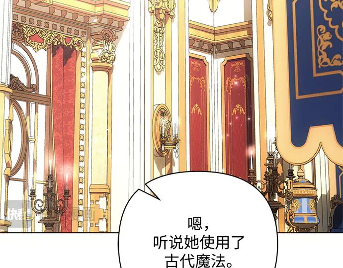 《黑暗皇女：雅什泰洛迪》第65话 第5页