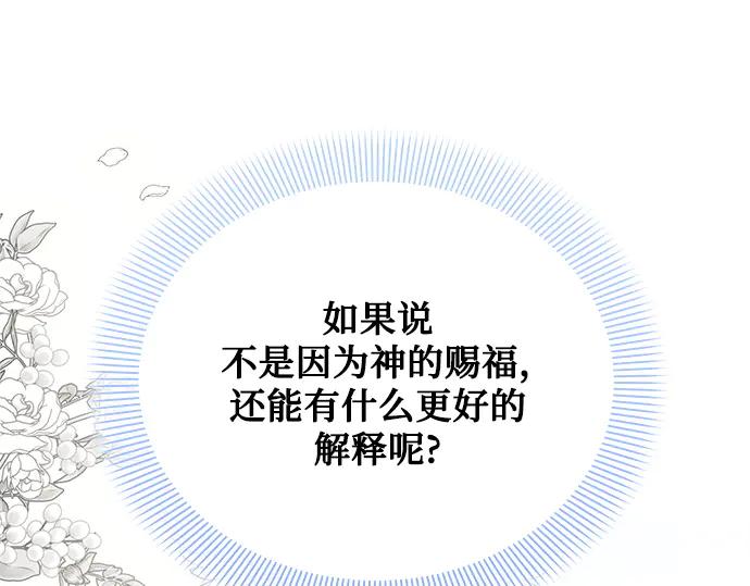 《黑暗皇女：雅什泰洛迪》第65话 第36页