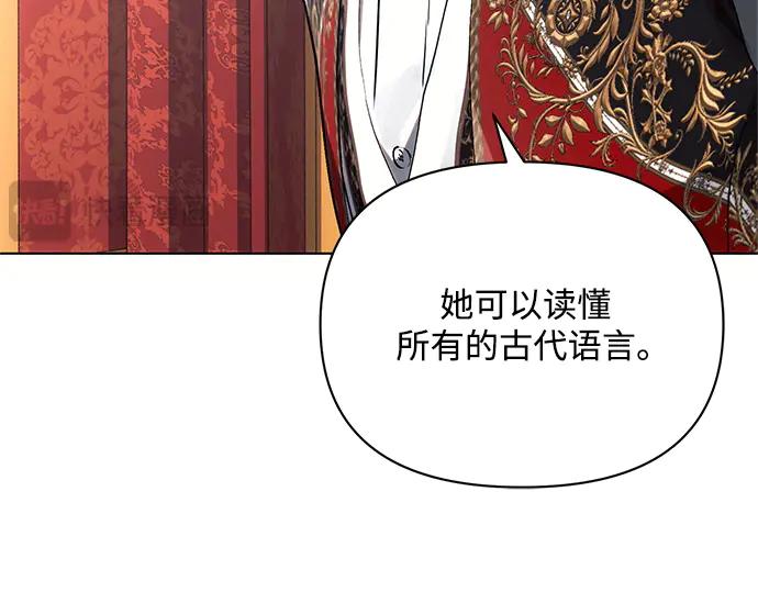 《黑暗皇女：雅什泰洛迪》第65话 第29页