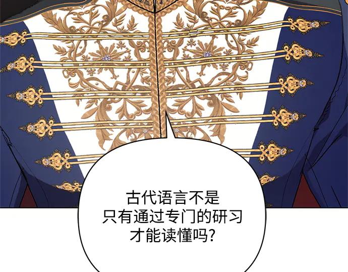 《黑暗皇女：雅什泰洛迪》第65话 第12页