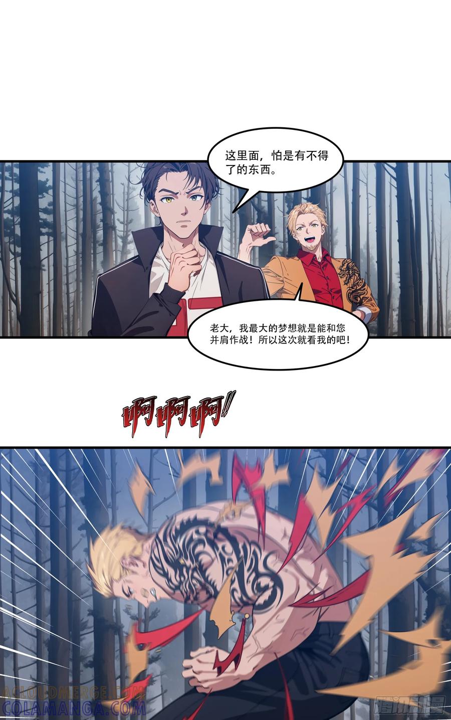 邪神降世，我有一座大凶狱 - 第83话：石像成精了？！ - 第11张图