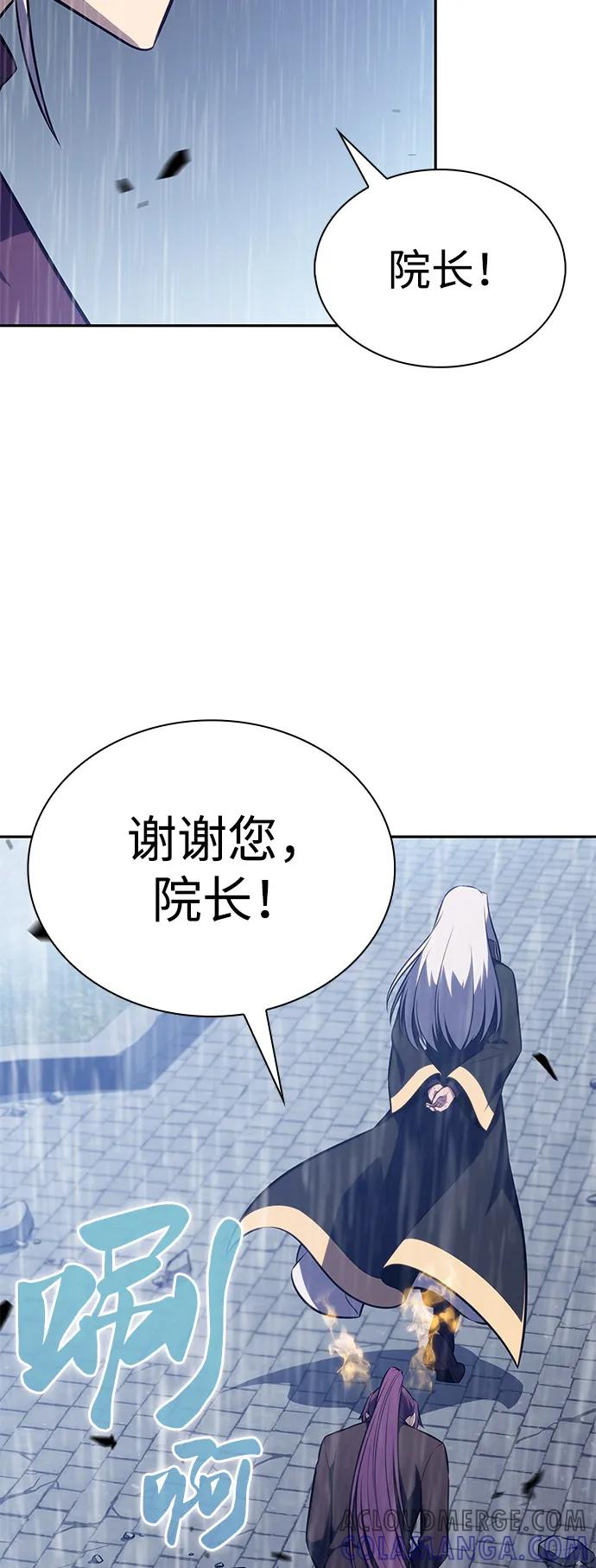 《公爵家的重生暗杀者》第77话 真面目 第97页