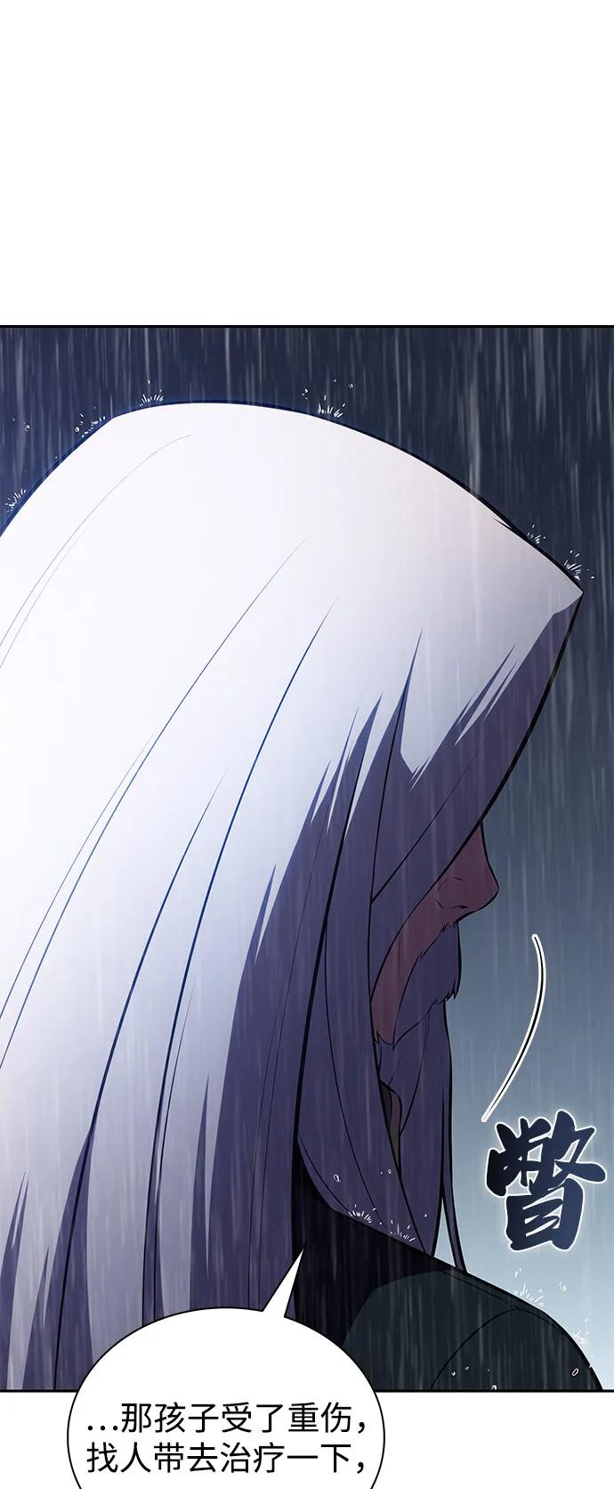 《公爵家的重生暗杀者》第77话 真面目 第95页