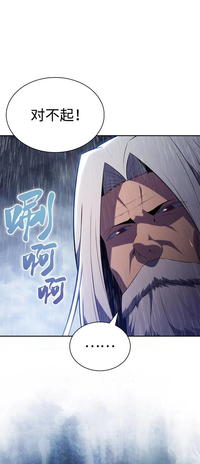 《公爵家的重生暗杀者》第77话 真面目 第90页