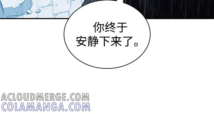 《公爵家的重生暗杀者》第77话 真面目 第77页