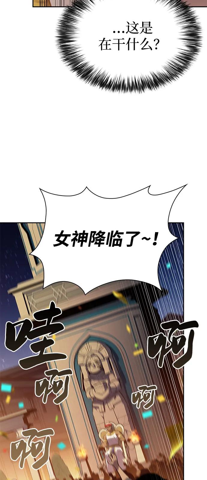 《公爵家的重生暗杀者》第77话 真面目 第103页