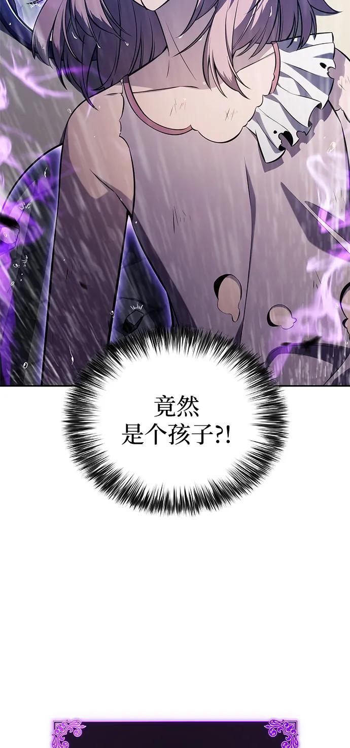 《公爵家的重生暗杀者》第77话 真面目 第79页