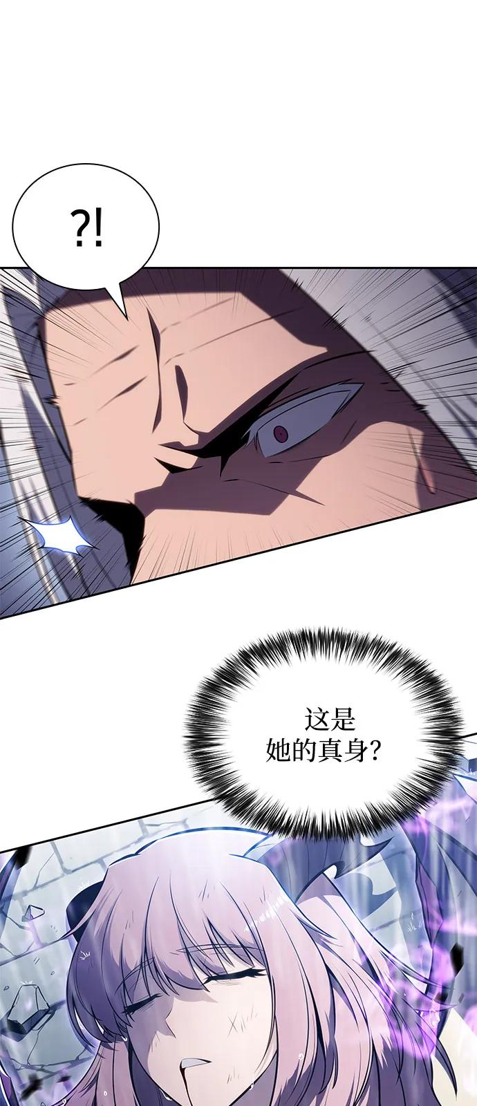 《公爵家的重生暗杀者》第77话 真面目 第78页
