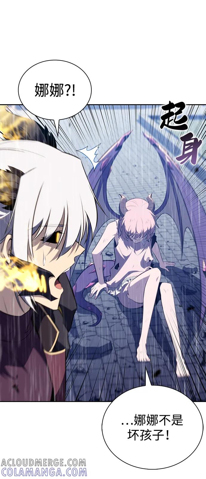 《公爵家的重生暗杀者》第77话 真面目 第89页