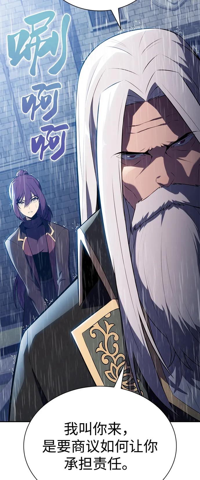 《公爵家的重生暗杀者》第77话 真面目 第99页