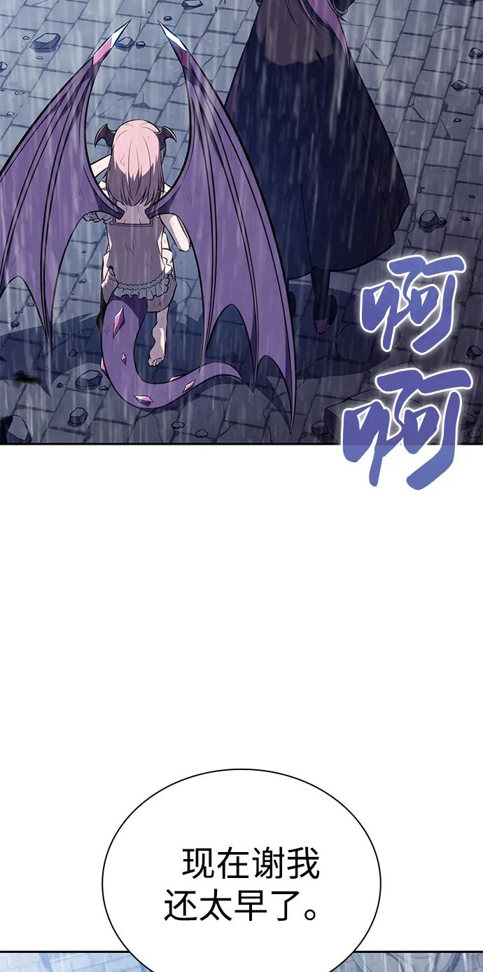 《公爵家的重生暗杀者》第77话 真面目 第98页