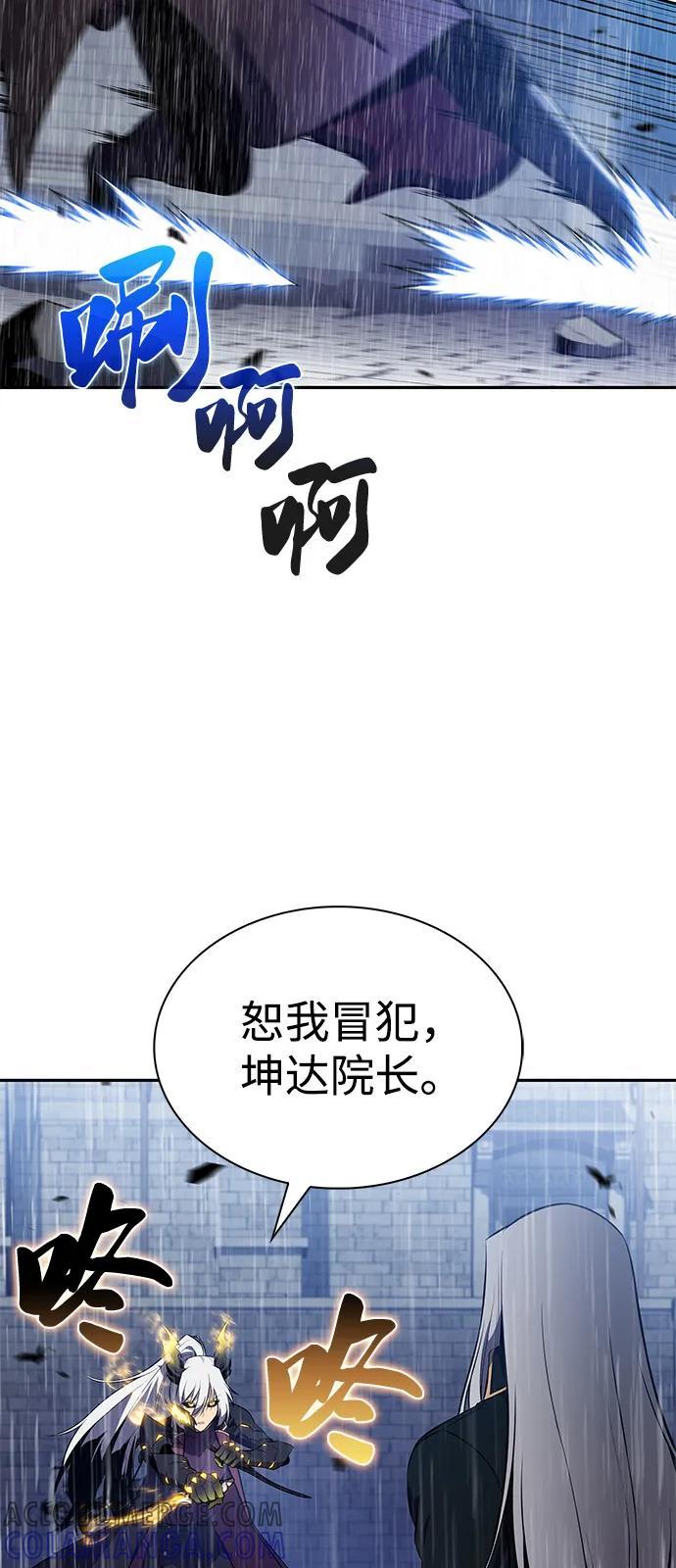 《公爵家的重生暗杀者》第77话 真面目 第81页