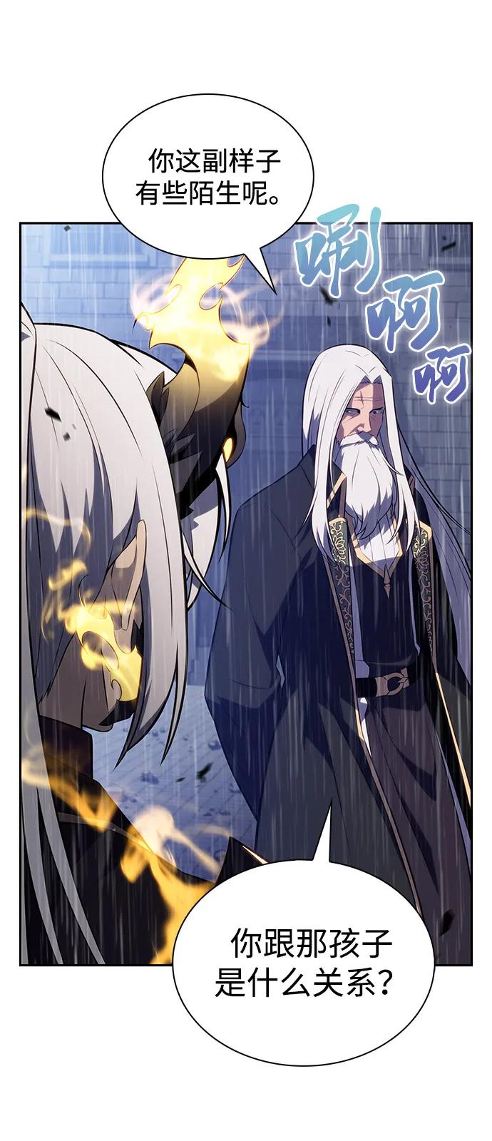 《公爵家的重生暗杀者》第77话 真面目 第83页