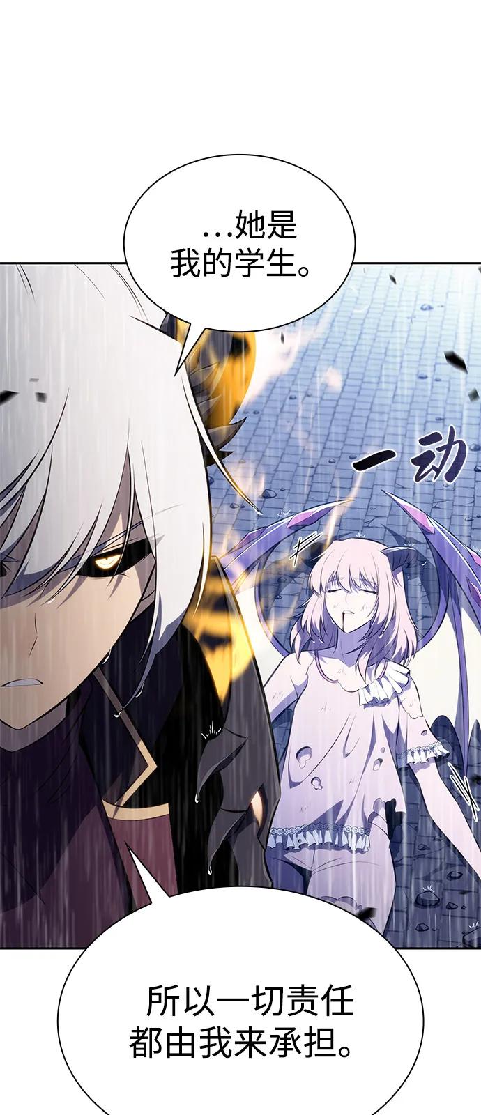 《公爵家的重生暗杀者》第77话 真面目 第84页