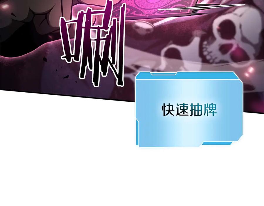 《重生后成为FFF级巫医》第78话 结算后 第83页