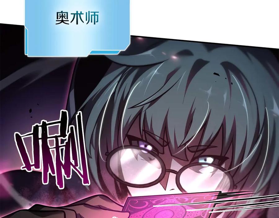 《重生后成为FFF级巫医》第78话 结算后 第82页