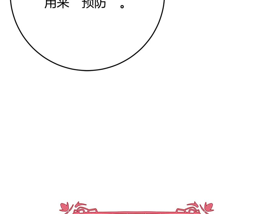 混球的姐姐 第78话 真人做实验 第83页