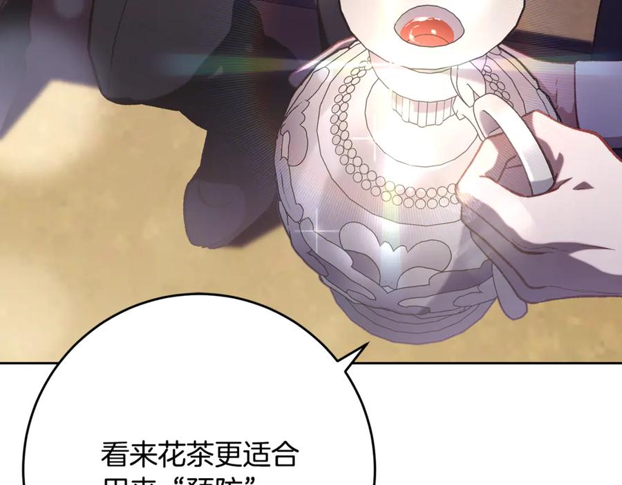 混球的姐姐 第78话 真人做实验 第82页