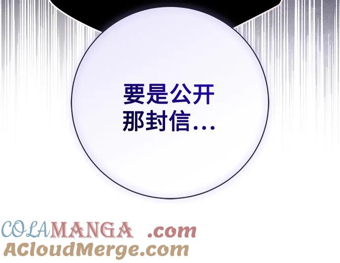 致我丈夫的情人 - 第82话 - 第22张图