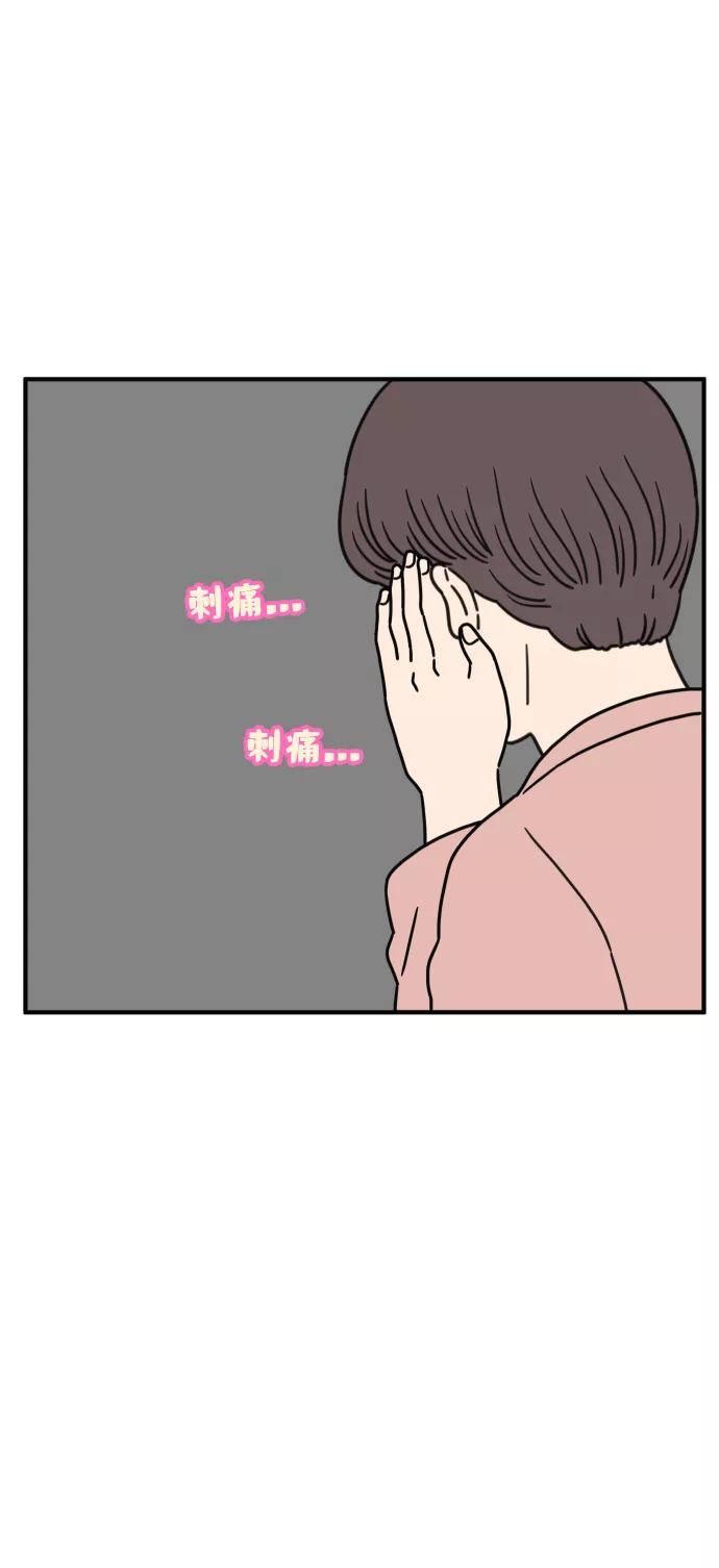《29岁的我们》[第85话] 第一颗智齿 第60页