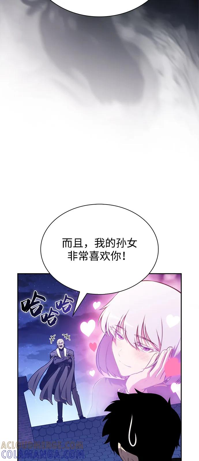 《公爵家的重生暗杀者》第87话 遮住阳光的浓雾（2） 第9页