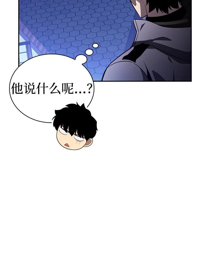 《公爵家的重生暗杀者》第87话 遮住阳光的浓雾（2） 第10页