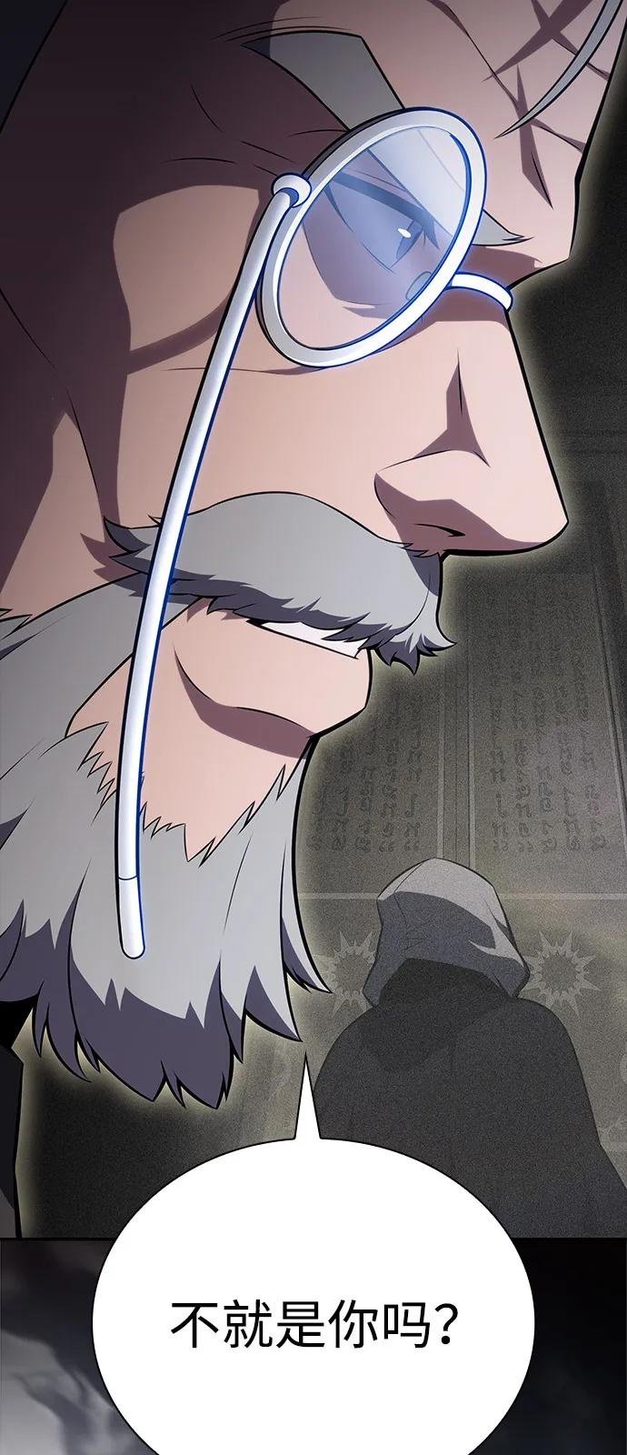 《公爵家的重生暗杀者》第87话 遮住阳光的浓雾（2） 第8页