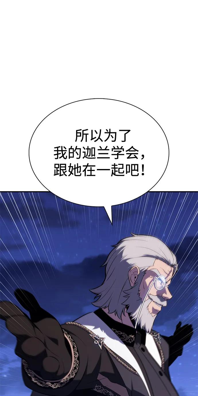 《公爵家的重生暗杀者》第87话 遮住阳光的浓雾（2） 第11页