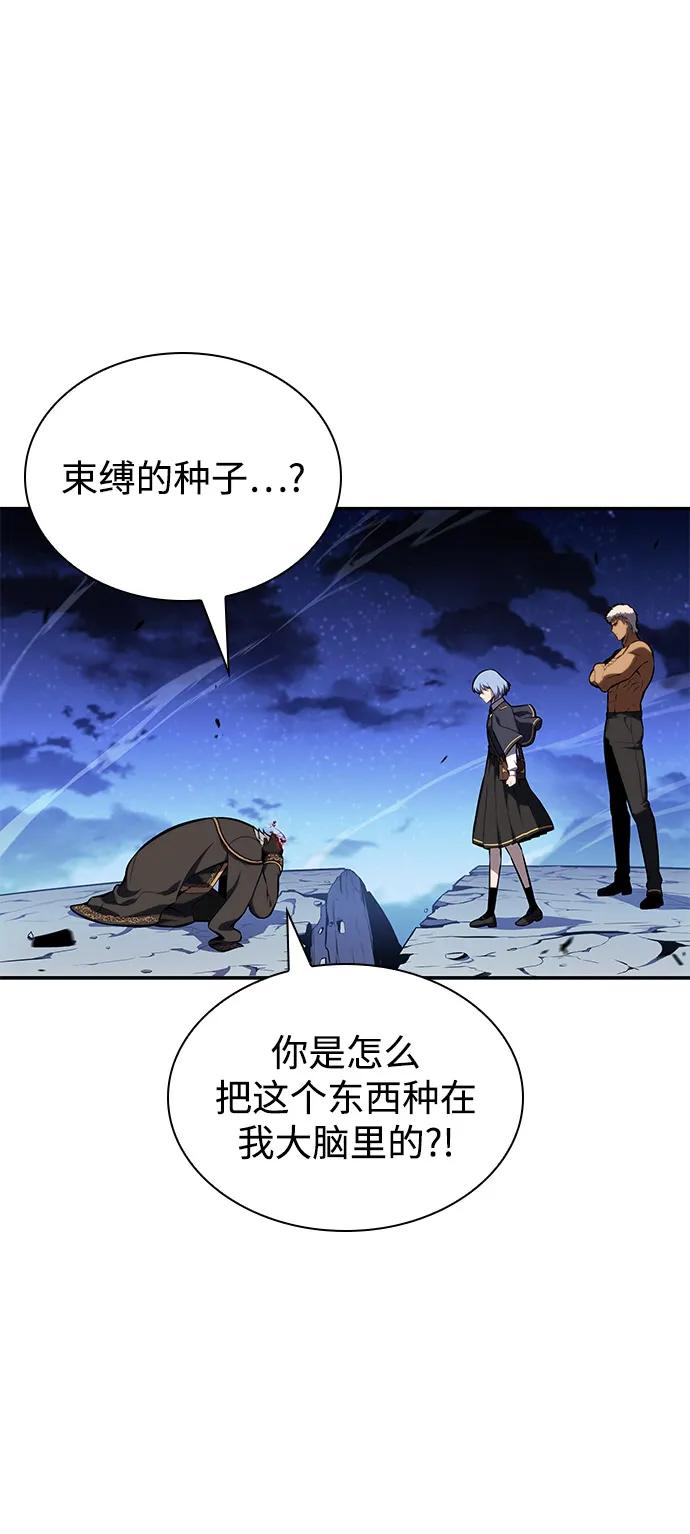 《公爵家的重生暗杀者》第88话 遮住阳光的浓雾（3） 第107页