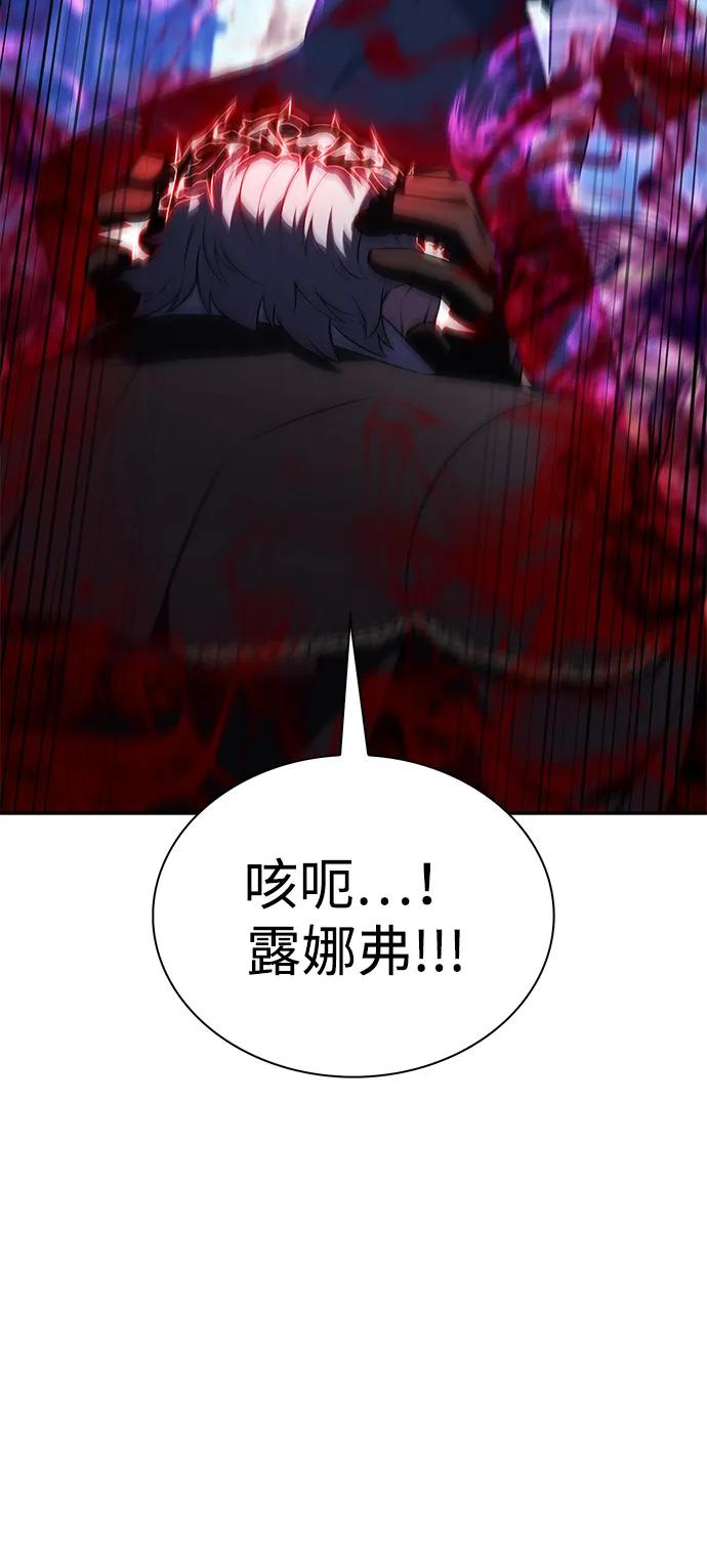 《公爵家的重生暗杀者》第88话 遮住阳光的浓雾（3） 第110页