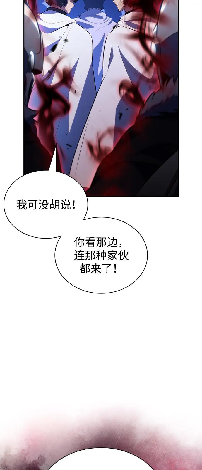 《公爵家的重生暗杀者》第88话 遮住阳光的浓雾（3） 第23页
