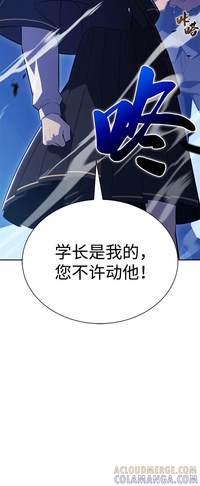 《公爵家的重生暗杀者》第88话 遮住阳光的浓雾（3） 第85页