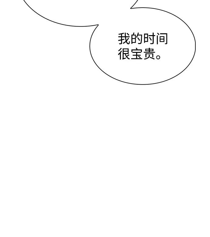 《公爵家的重生暗杀者》第88话 遮住阳光的浓雾（3） 第32页