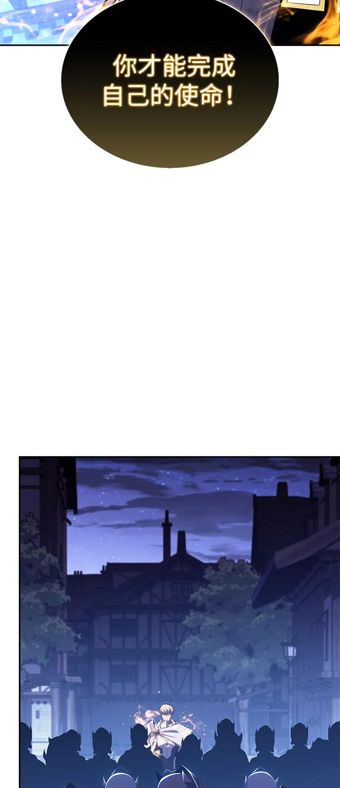 《公爵家的重生暗杀者》第88话 遮住阳光的浓雾（3） 第15页
