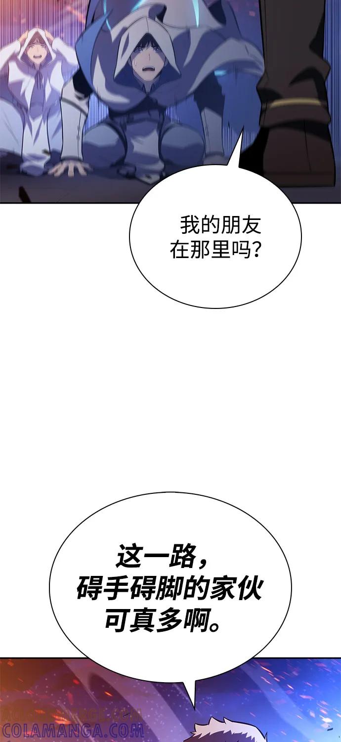 《公爵家的重生暗杀者》第88话 遮住阳光的浓雾（3） 第49页
