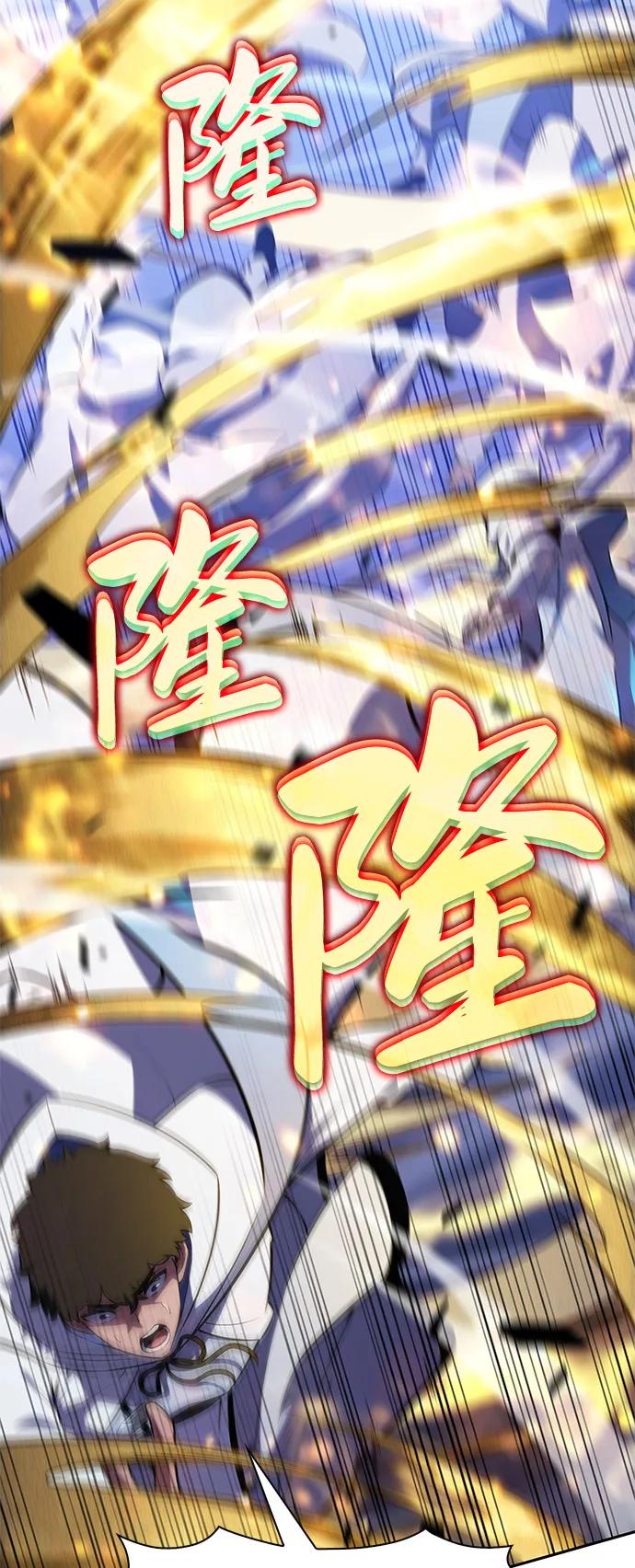 《公爵家的重生暗杀者》第88话 遮住阳光的浓雾（3） 第54页