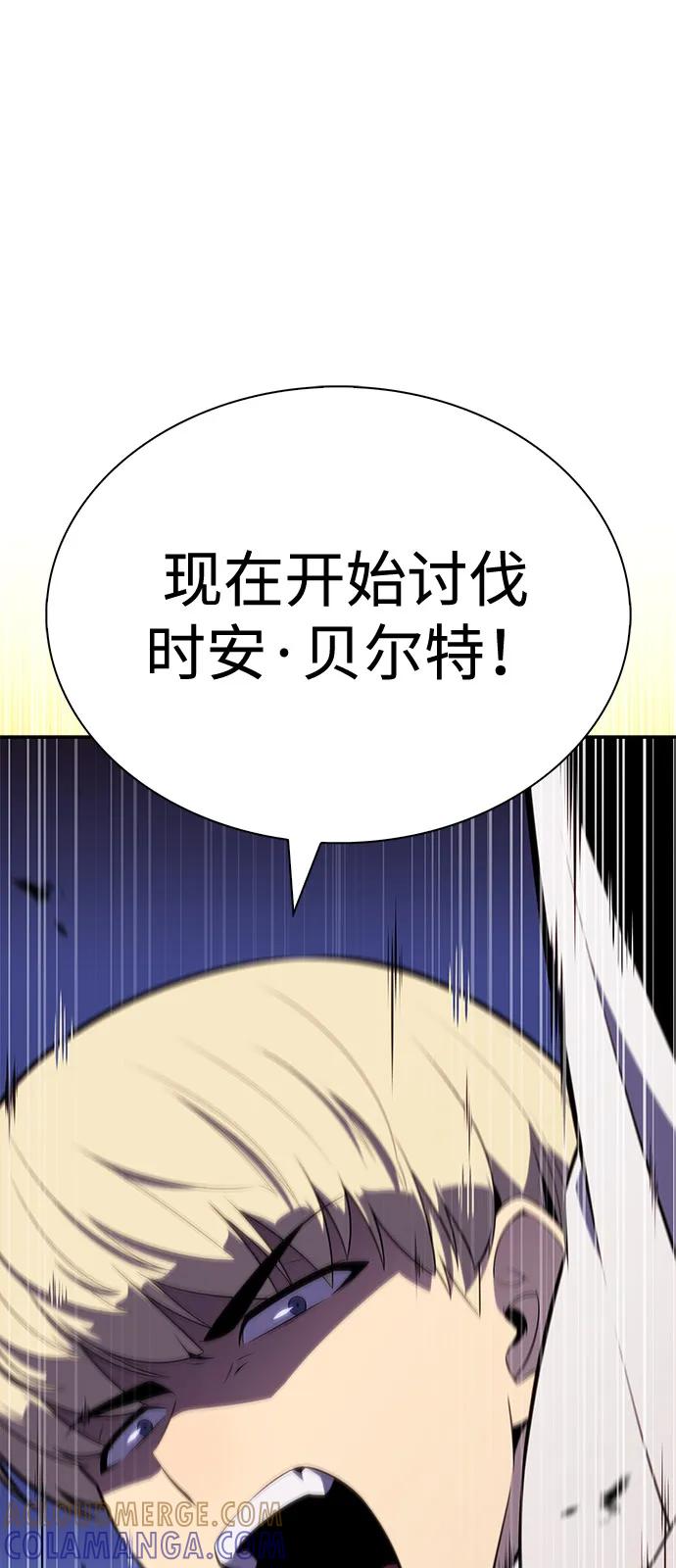 《公爵家的重生暗杀者》第88话 遮住阳光的浓雾（3） 第9页