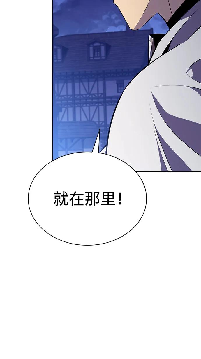 《公爵家的重生暗杀者》第88话 遮住阳光的浓雾（3） 第4页