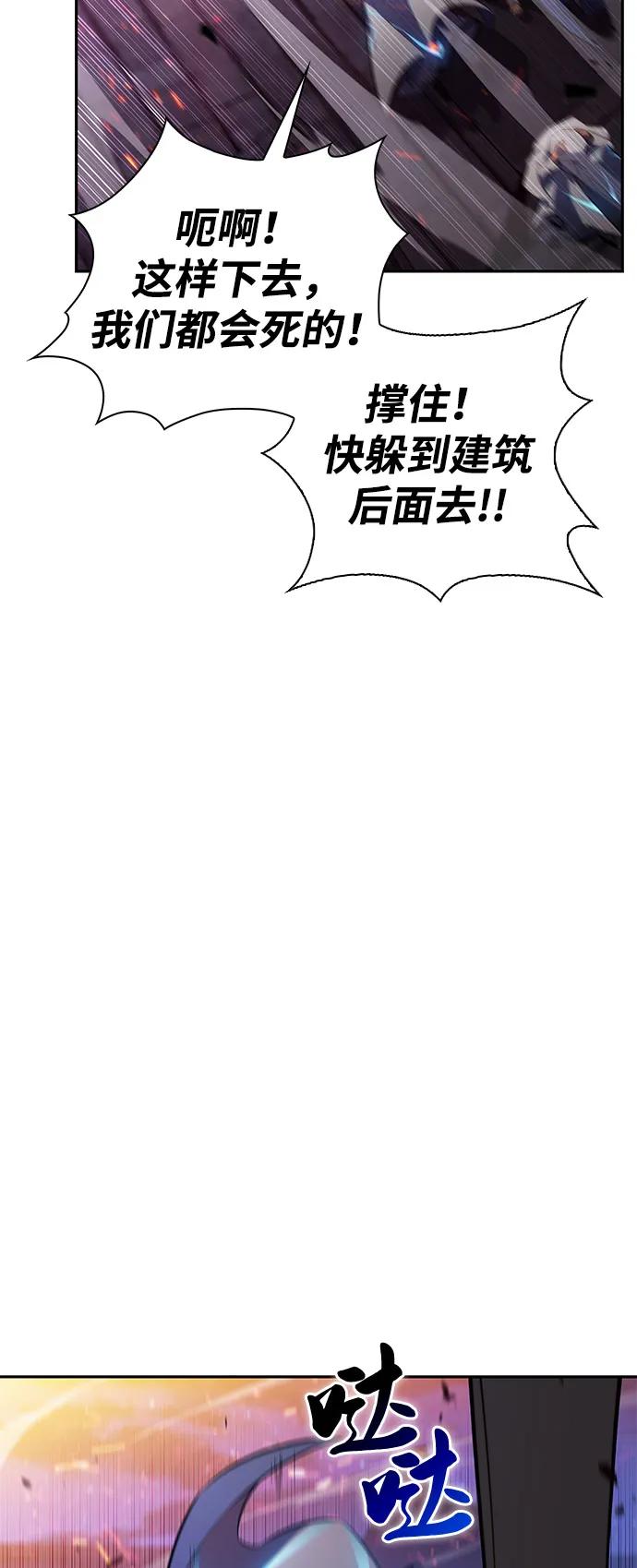 《公爵家的重生暗杀者》第88话 遮住阳光的浓雾（3） 第48页
