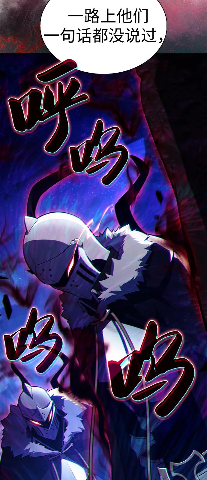 《公爵家的重生暗杀者》第88话 遮住阳光的浓雾（3） 第24页