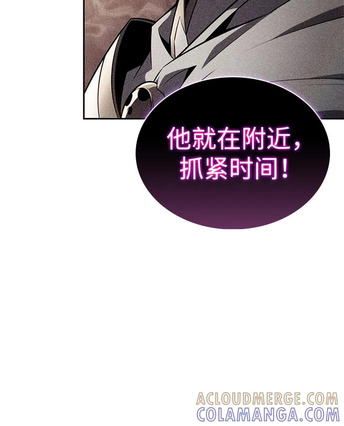 《公爵家的重生暗杀者》第88话 遮住阳光的浓雾（3） 第89页