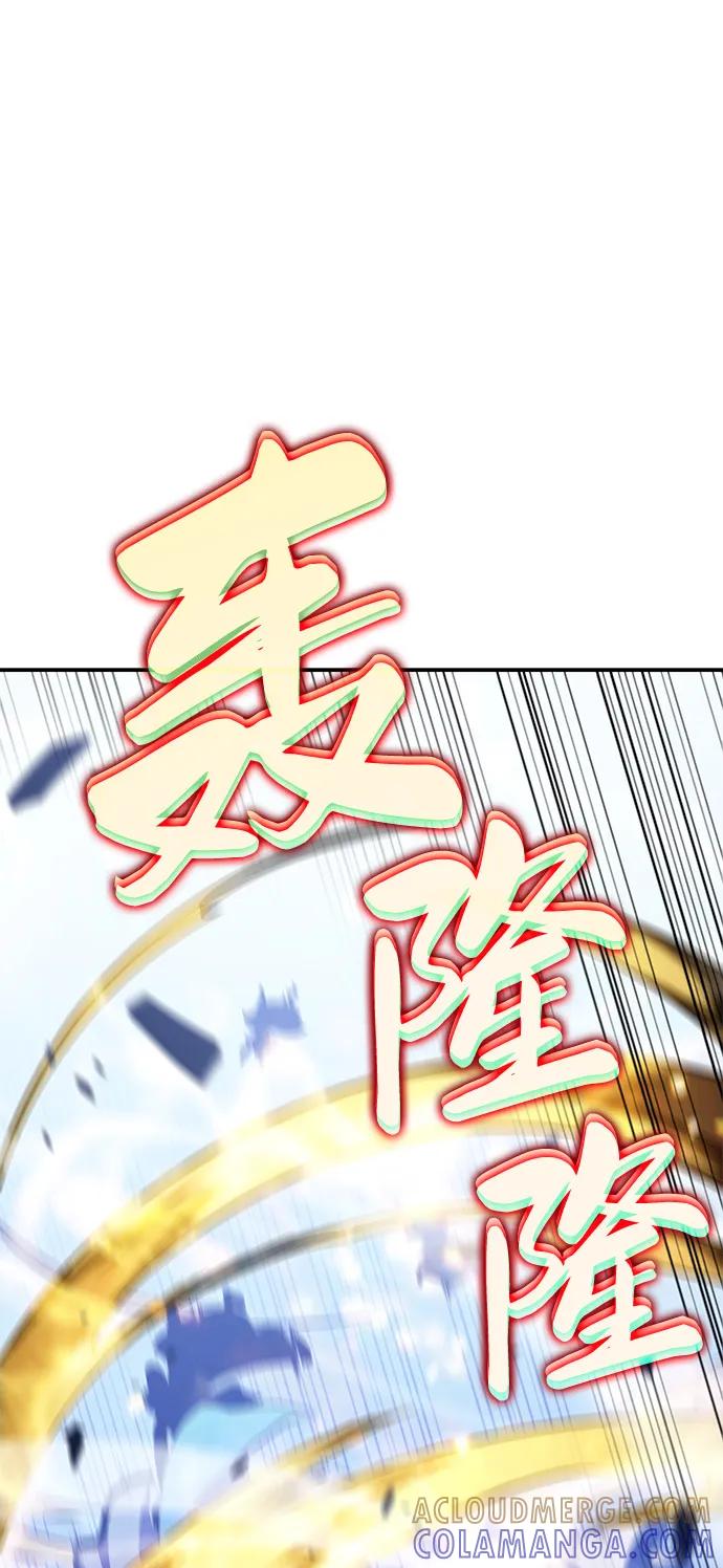 《公爵家的重生暗杀者》第88话 遮住阳光的浓雾（3） 第53页