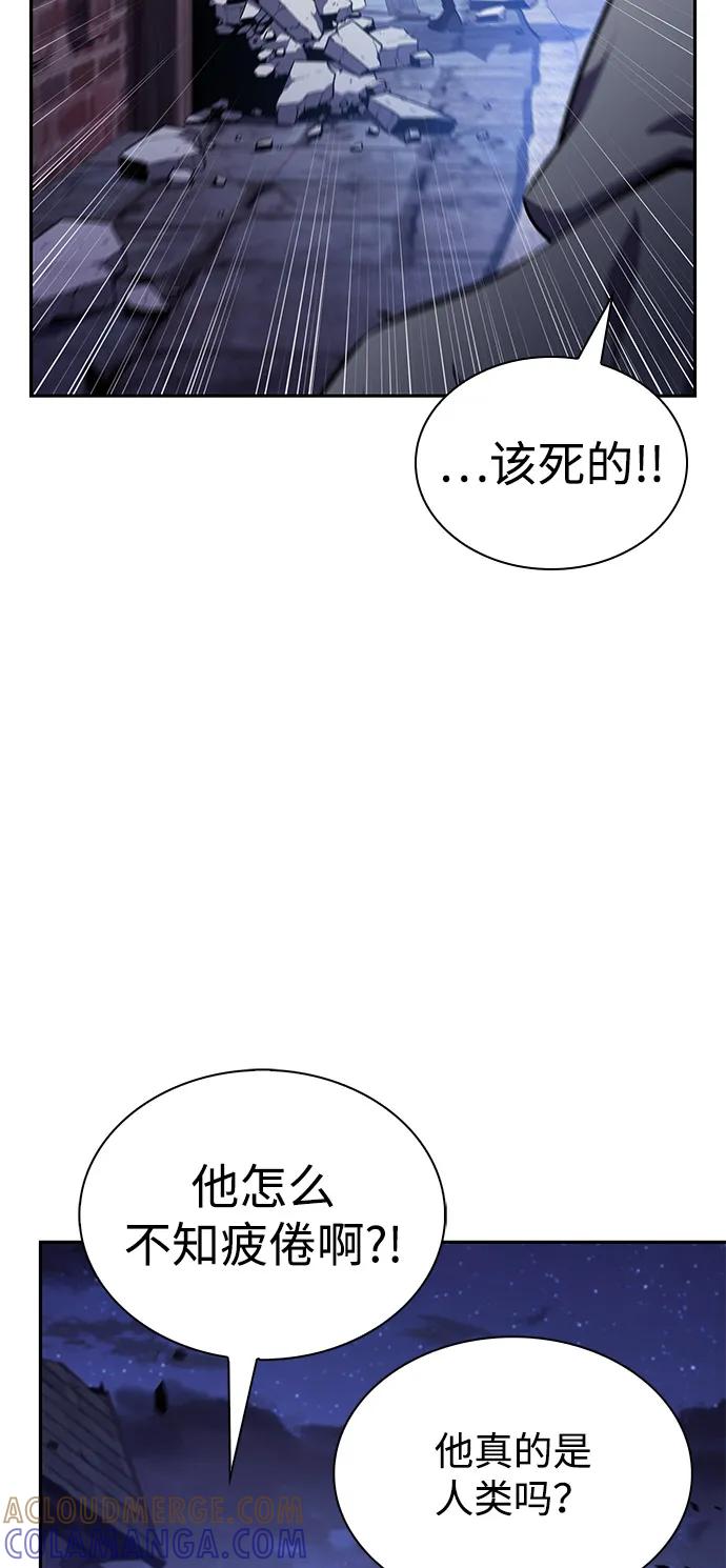 《公爵家的重生暗杀者》第88话 遮住阳光的浓雾（3） 第29页