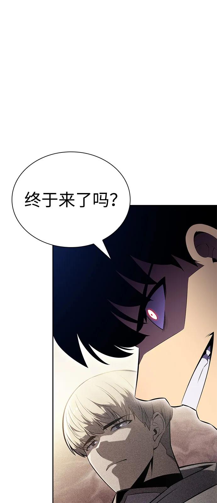 《公爵家的重生暗杀者》第88话 遮住阳光的浓雾（3） 第88页